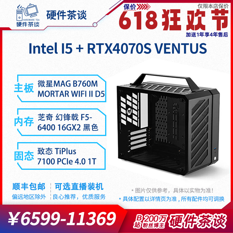 硬件茶谈 mini小机箱ITX独立显卡万图师七彩虹便捷式台式电脑主机