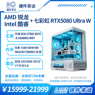 电脑台式 硬件茶谈 9800X3D组装 tuf华硕 机 5080白色弹药库
