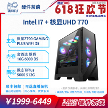 硬件茶谈 AMD5600G Intel i513400 13600K核显无显卡办公电脑主机