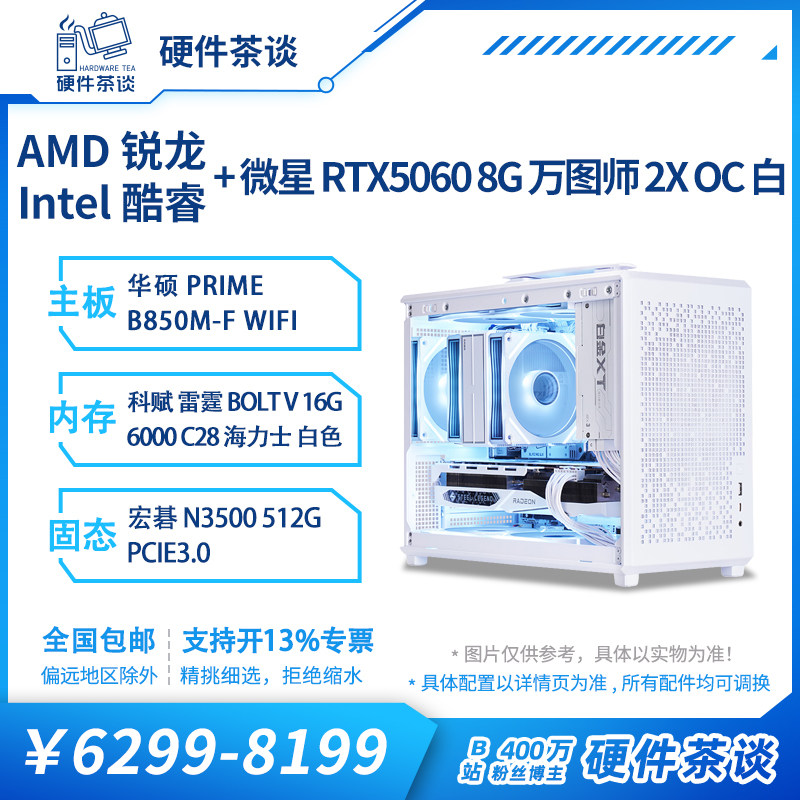 硬件茶谈独显台式组装主机图片