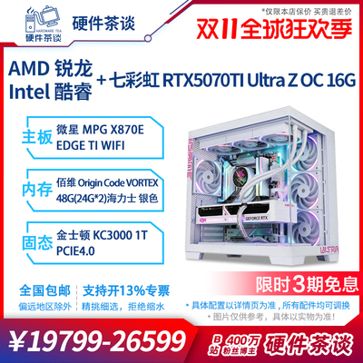 硬件茶谈5070ti白色高端台机