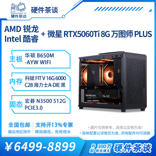 硬件茶谈miniITX小机箱独显主机