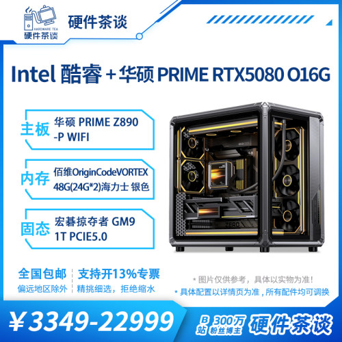 硬件茶谈英特尔电脑主机
