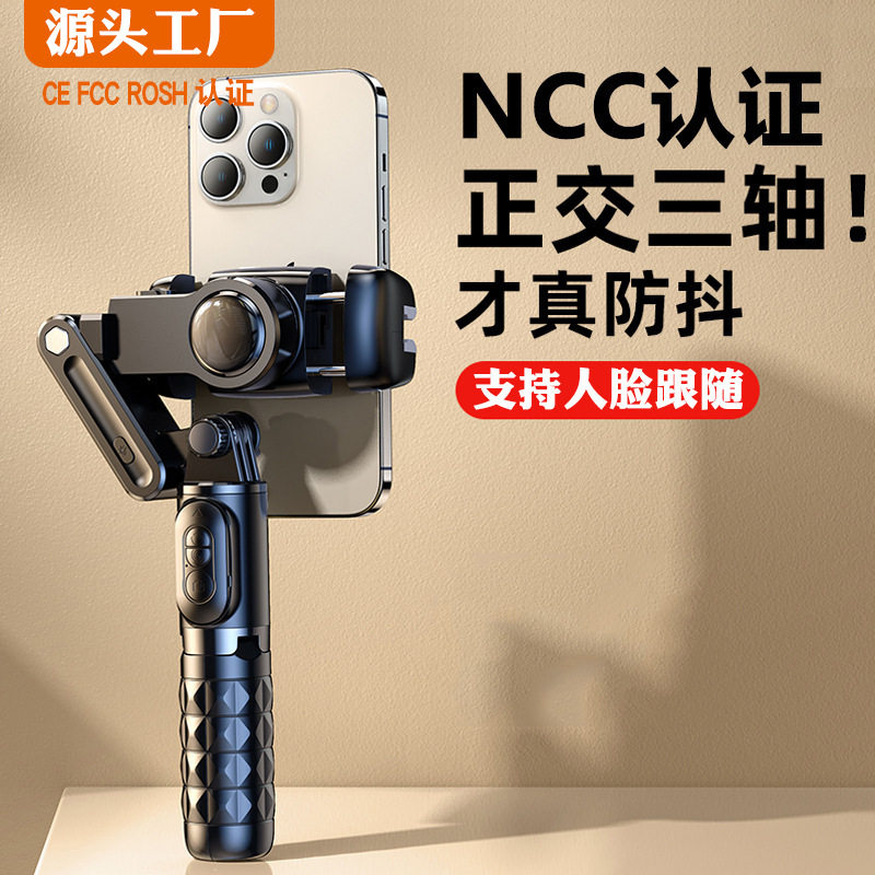 Q18手机云台稳定器3轴自拍杆防抖