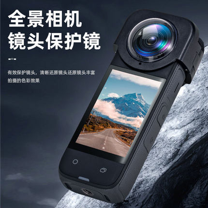 适用insta360x4保护镜全景运动相机影石卡扣式玻璃配件镜头保护罩