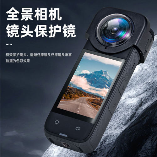适用insta360x4保护镜全景运动相