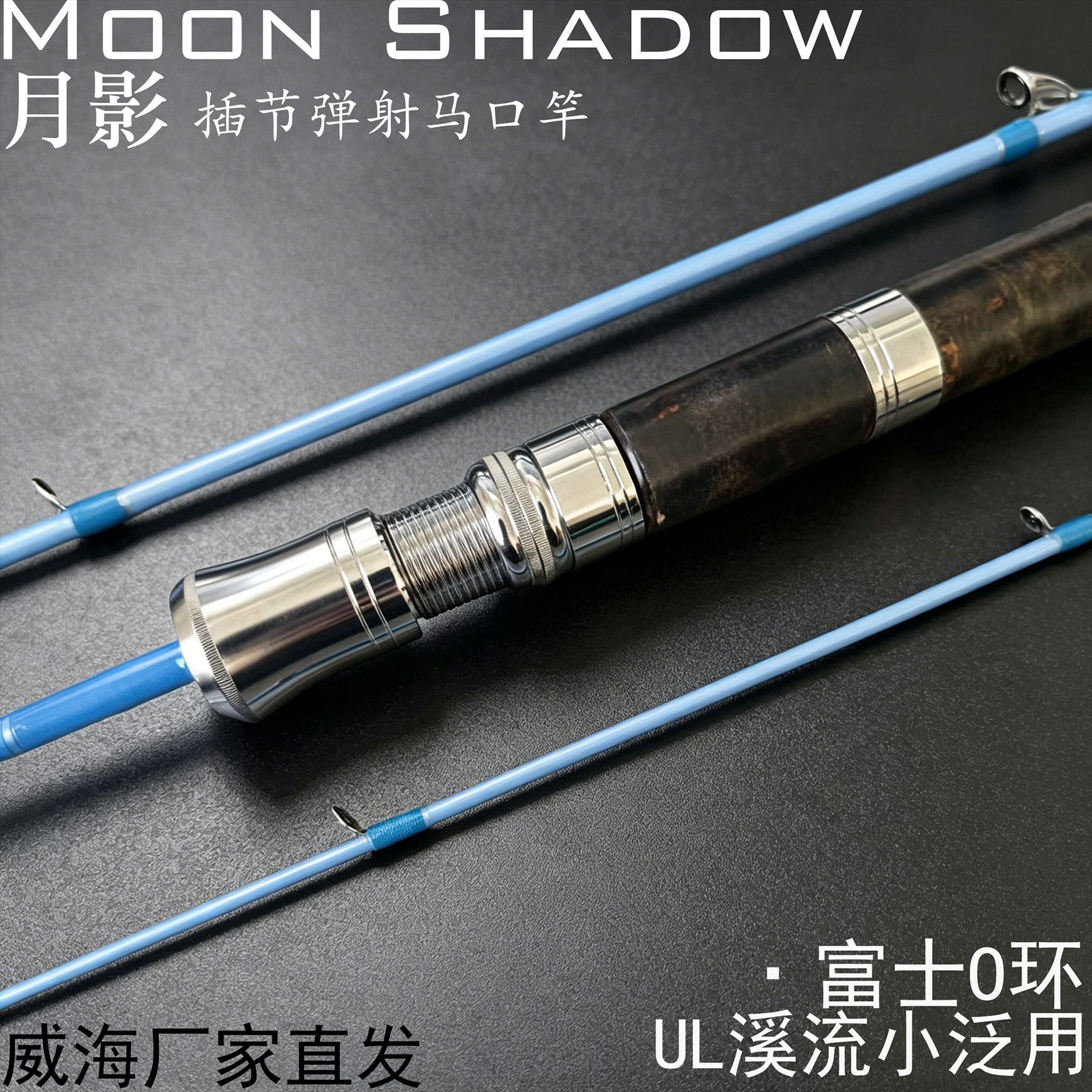 路亚竿UL溪流O环玻纤插节马口竿ud玻纤纳加斯vib假饵轻量化路亚竿图片