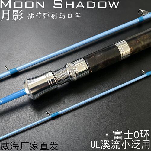 路亚竿UL溪流O环玻纤插节马口竿ud玻纤纳加斯vib假饵轻量化路亚竿