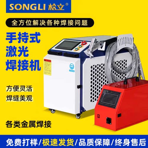 光纤激光焊接机激光手持式不锈钢碳钢金属工业级大功率点焊切割机