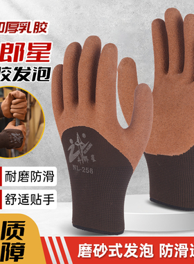 牛郎星手套耐油耐磨防滑透气钢筋工地维修理物流工作板厂劳保手套