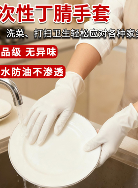 蓝帆手护佳一次性丁腈手套防水产触屏清洗卫浴美发种花卉厨房手套