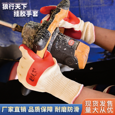 工地干活防割钢筋耐磨劳保手套