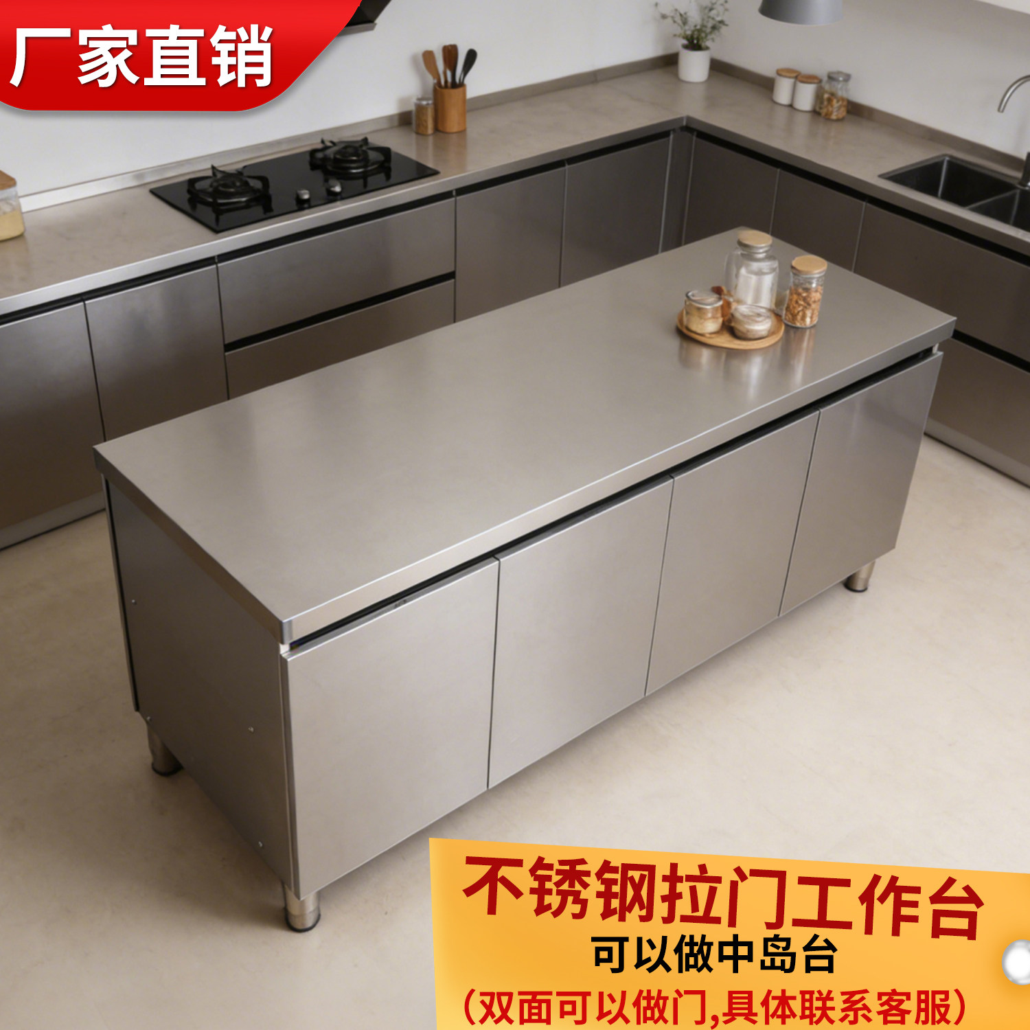 不锈钢厨房操作台工作台双面可做门商用多功能一体打包台桌子橱柜图片