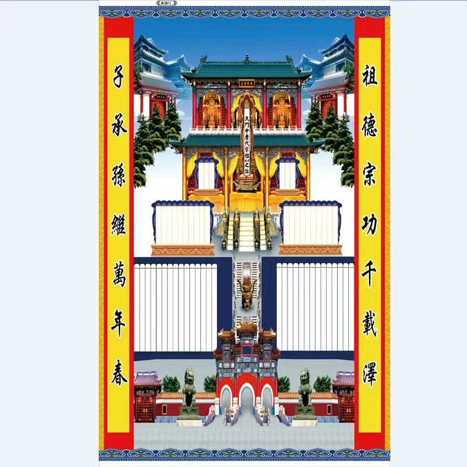 厂家批发七月半老人牌轴子家谱宗谱用品家堂牌位族谱祖宗68x120厘