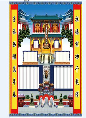 厂家批发七月半老人牌轴子家谱宗谱用品家堂牌位族谱祖宗68x120厘