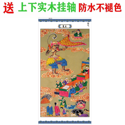 鬼王画像道场画像佛道法场挂画58x125绢丝实木挂轴