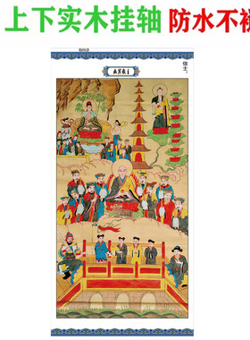 幽冥教主道场画十殿阎王画像道场道佛像水陆画丝绸卷轴58x125厘米