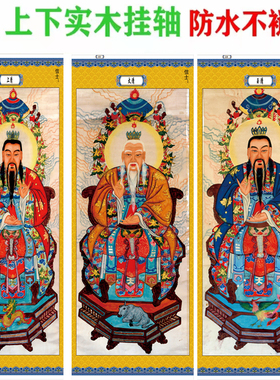 三清尊画像绢丝实木水陆画法场专用佛道用品道场画一套3轴68x150