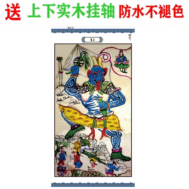 鬼王画像佛道用品道场挂画卷轴画案绢丝实木挂轴58x125厘米-封面