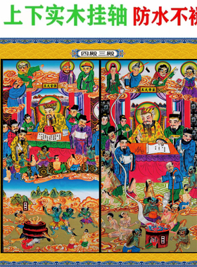 十殿+城隍库官道场挂画佛道用品两殿组合一张一套6张,58x125厘米