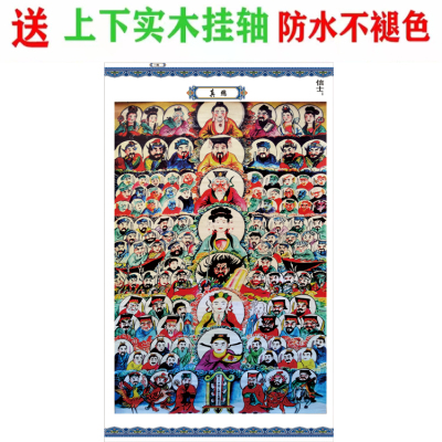 法场专用画像总尊全神挂画功德画道佛用品全神图诸真万圣画68x150
