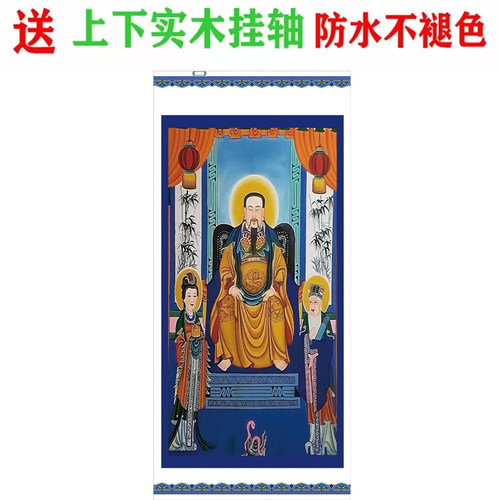 祖师画像佛道用品道场挂画58x125厘米绢丝实木挂轴