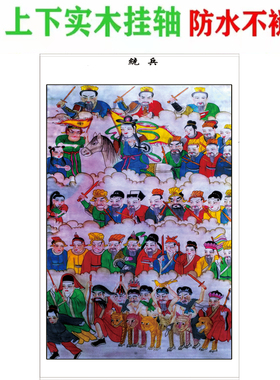 统兵画像佛道用品道场挂画卷轴画绢丝实木58x125厘米