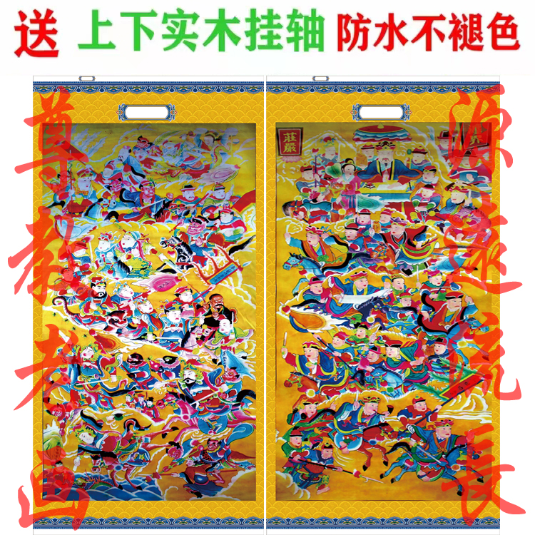 统兵众仙人马元帅画像58x125厘米绢丝实木挂轴一套2张