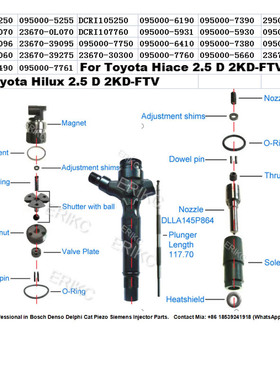 ERIKC 23670-30300 DCRI107760共轨喷油器油嘴配件 DLLA145P864
