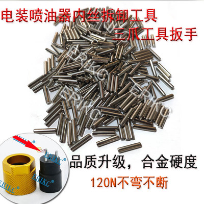 电装喷油器维修三爪扳手工具