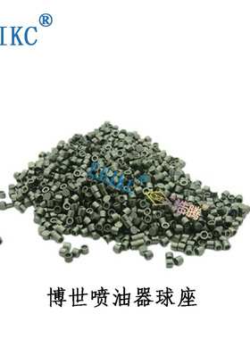 F00VC21002 博士110喷油器球座 喷油器维修配件油嘴阀组件阀球座