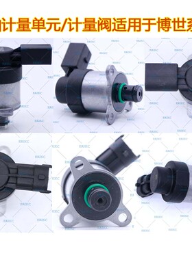 燃油计量阀0928400508适用计量阀柴油共轨博士燃油计量单元