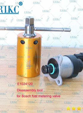 ERIKC E1024120计量单元拉马博士燃油计量阀617拆卸分解维修工具