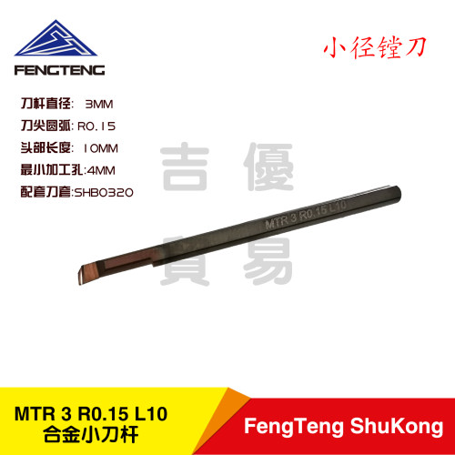 小径镗刀小内孔刀整体合金数控小刀杆MTR3/4/5配SHB20刀套包邮