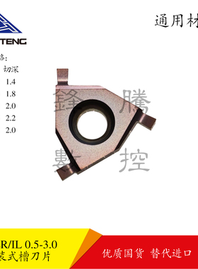 平装式数控浅槽刀片16ER/IL 0.8/1.0/1.1/2.0内卡环槽紫色通用型