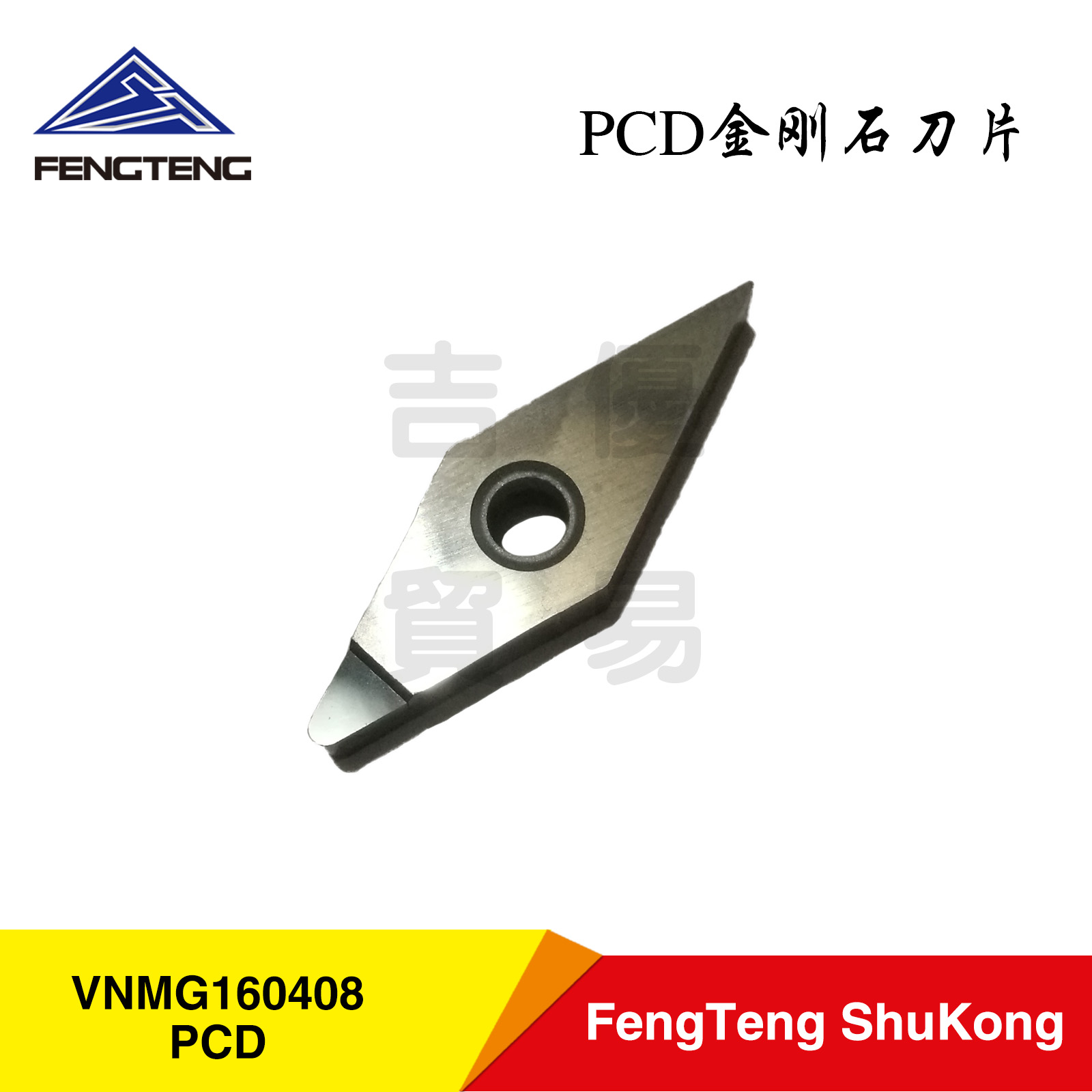 金刚石PCD铜铝加工光洁度高