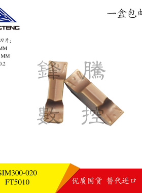 小内孔槽刀小径内沟槽刀杆SIMR12K03-4元宝切槽刀片SIM300-02