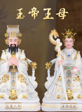 汉白玉玉帝王母像体家用