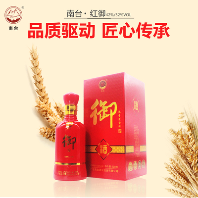 南台广东梅州特产包装纯粮食酒