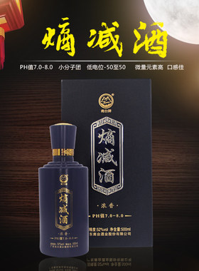 南台熵碱酒浓香型500ml度礼盒装