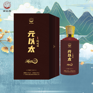 元以太弱碱酒52度礼盒装500ml高度小分子团广东南台酒纯粮米香型