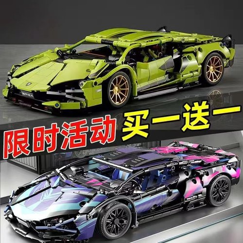 兰博基尼跑车拼装积木遥控汽赛车