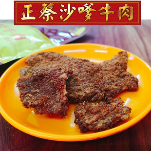 休闲风味零食1斤 大包装 广西合浦正蔡记牛巴沙爹嗲牛肉干粒新款