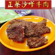 广西合浦正蔡记牛巴沙爹嗲牛肉干粒新款 大包装 休闲风味零食1斤