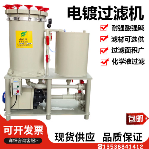 电镀过滤机电镀工业过滤活性炭粉