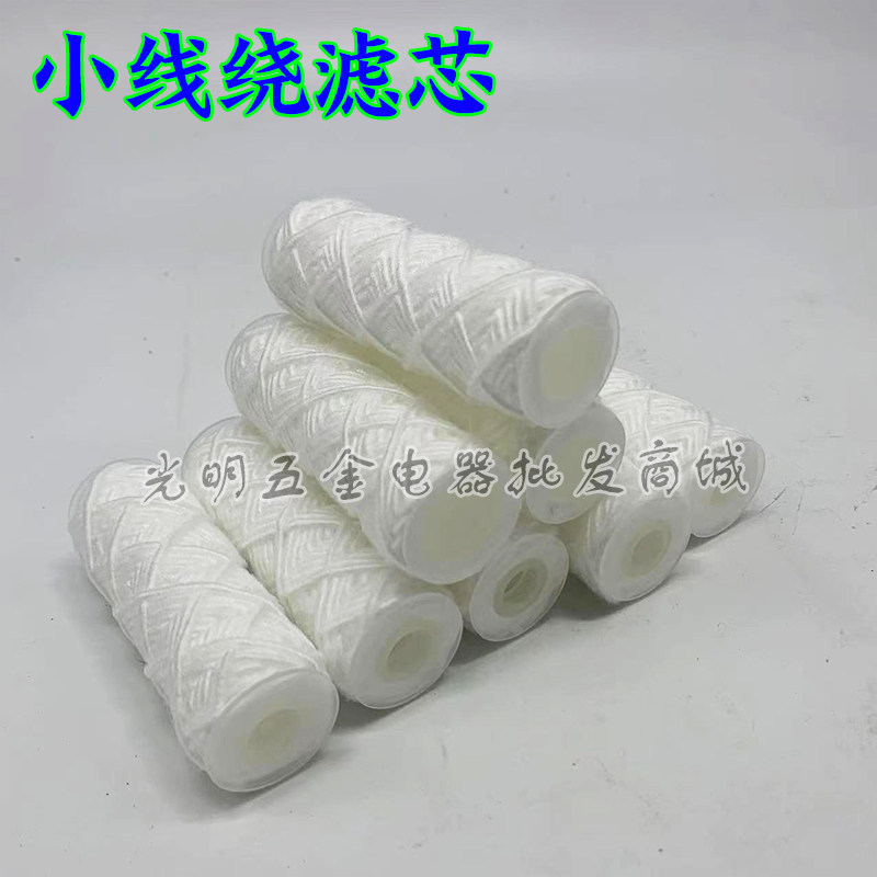 电厂专用取样低压过滤器线绕溶喷滤芯L型90*30*12mm外径30小线绕