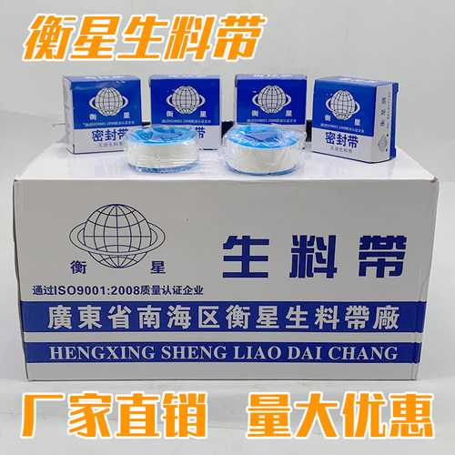 衡星密封圈20*0.1*26无油生料带