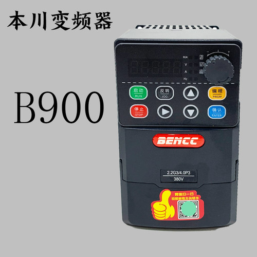 BENCC本川B900系列通用变频器调速变频器0.75KW1.5KW2.2KW4.0KW