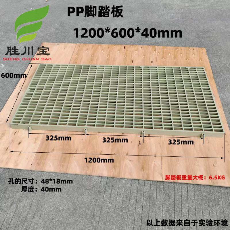 PP脚踏板 防滑耐酸碱脚踏板塑料格栅板行走网格板地板1200*600*40,基础建材,玻璃钢格栅板,淘宝优惠券,粉丝福利购,淘宝优惠卷
