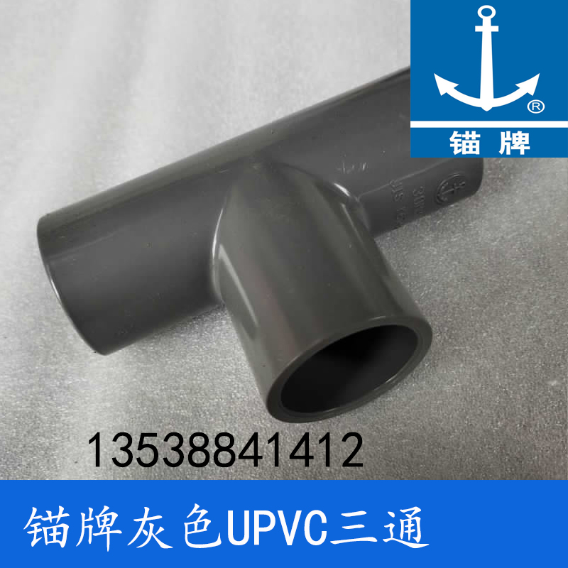 38mm灰色耐酸碱给水管